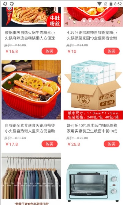 链萌优选手机版手机软件app截图