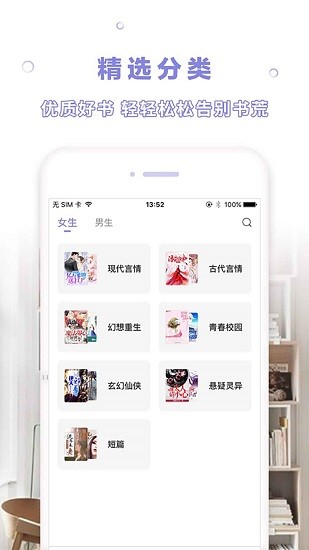 天空阅读官方版手机软件app截图