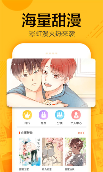 蜗牛漫画app免费版手机软件app截图