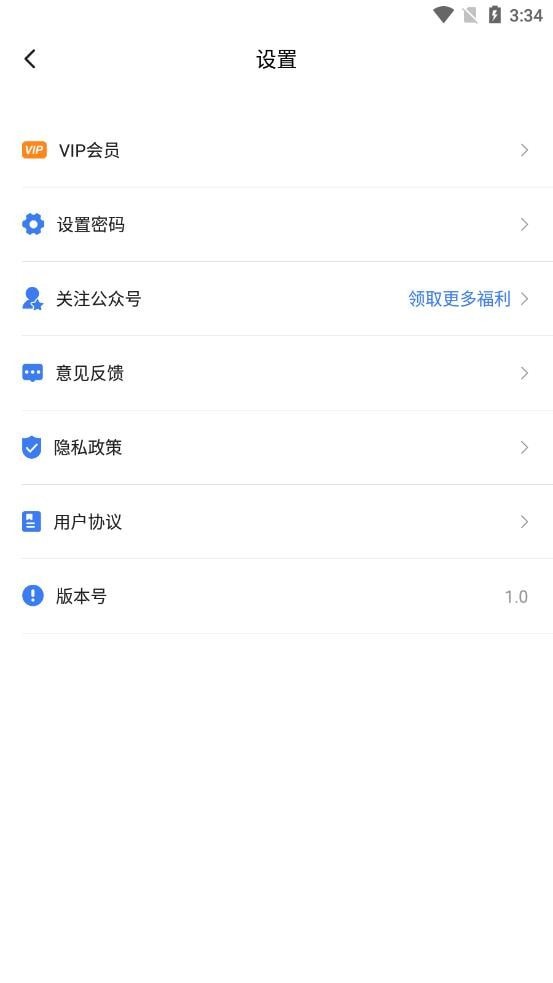 三流相机官方版手机软件app截图