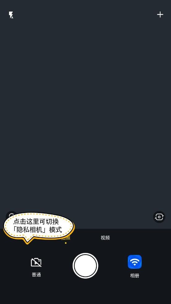 三流相机官方版手机软件app截图