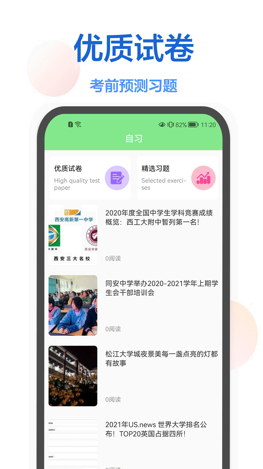 作业在线帮手机软件app截图