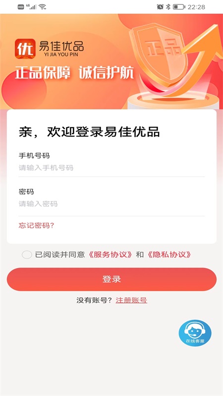 易佳优品官方版下载手机软件app截图