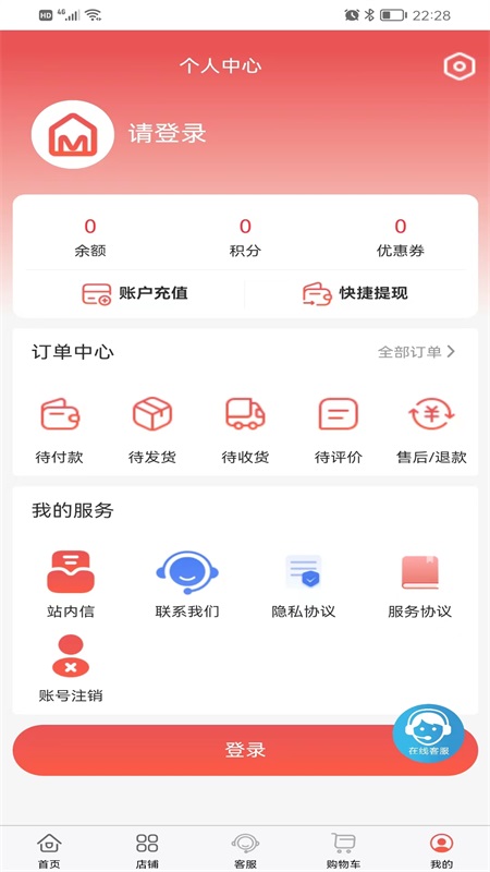 易佳优品官方版下载手机软件app截图