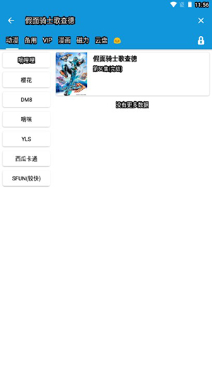 多多动漫手机软件app截图