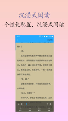 囡囡小说app安卓版下载手机软件app截图