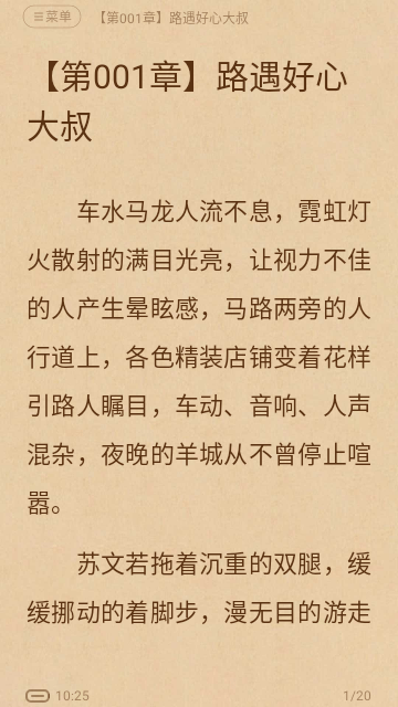 心尖小说免费版手机软件app截图