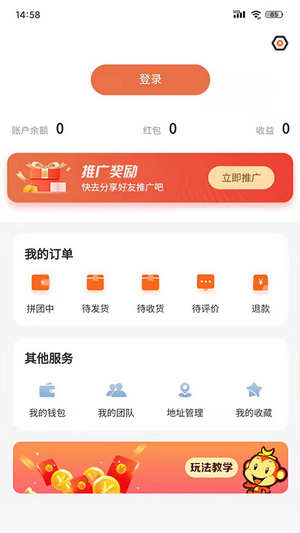 聚购优选手机版手机软件app截图