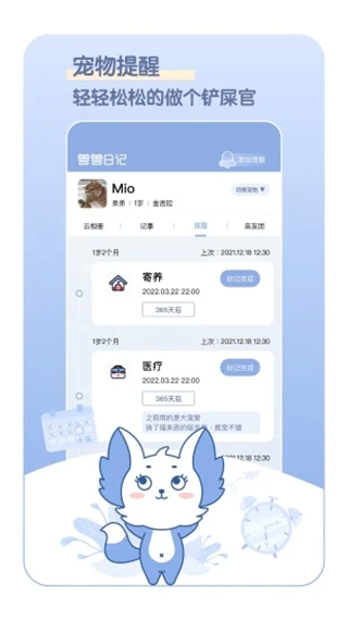 兽兽日记下载地址手机软件app截图