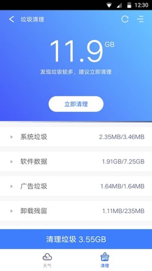 天气大师鸿蒙版手机软件app截图