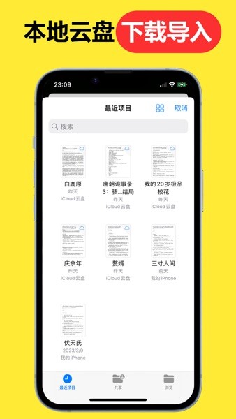 腕上小说app下载手机软件app截图