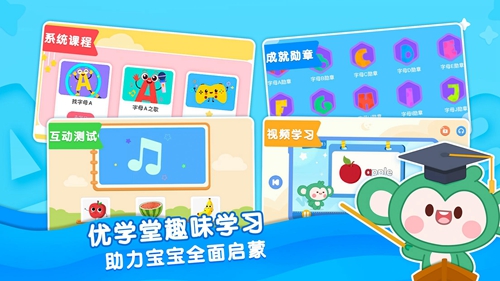 悠优宝贝下载app手机软件app截图