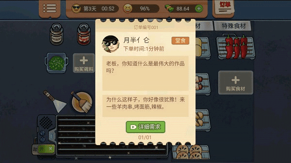 真香一条街正版手游app截图