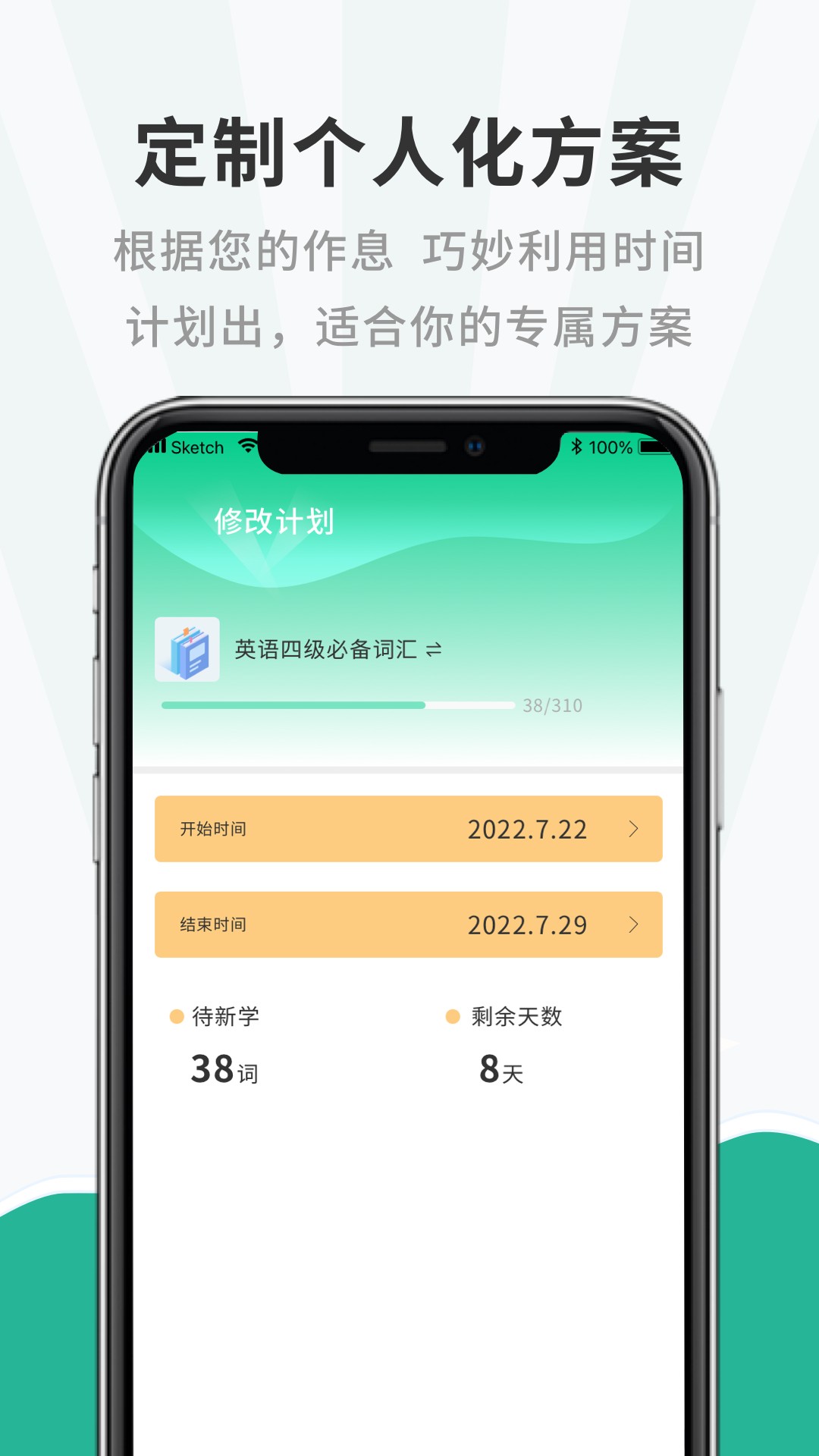 一点英语记单词手机版手机软件app截图