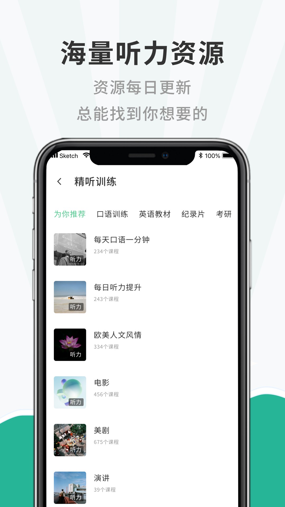 一点英语记单词手机版手机软件app截图