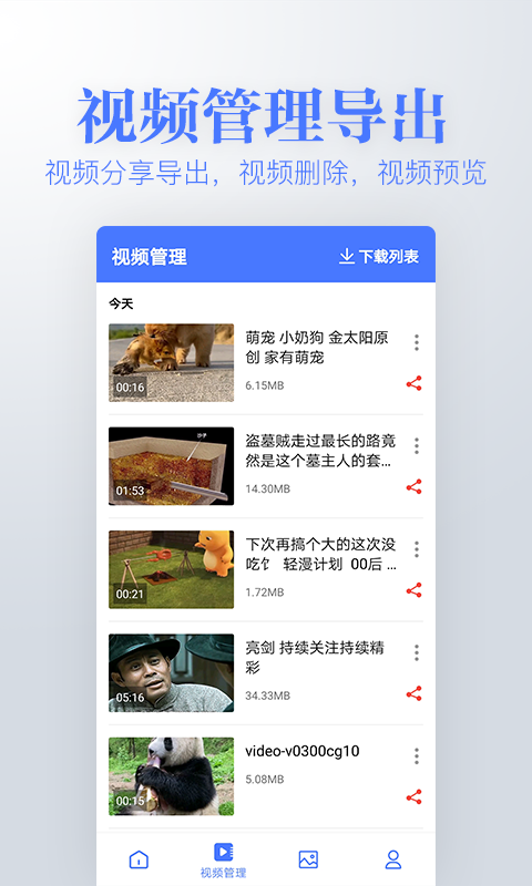 若风去水印助手手机软件app截图