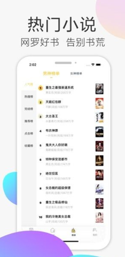 甜瓜小说网页版手机软件app截图