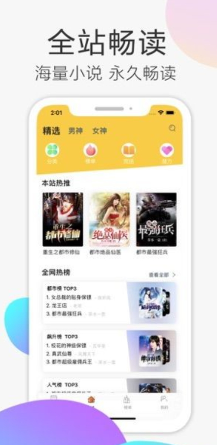 甜瓜小说网页版手机软件app截图