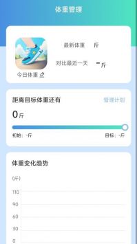 行步计划下载官网版手机软件app截图