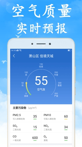 天气非常准手机软件app截图