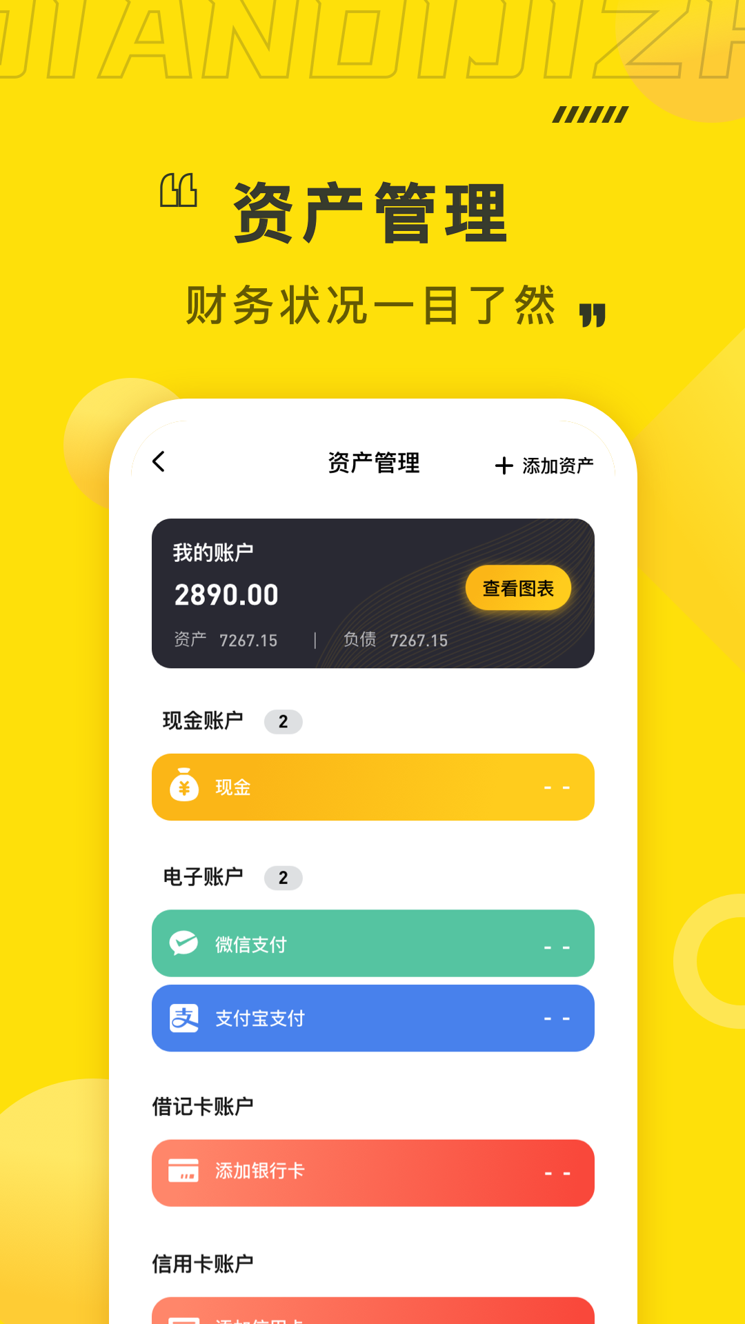 点滴记账本导出手机软件app截图