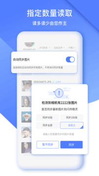 闪传精灵安卓版手机软件app截图