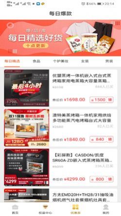 玛鲵省心购手机软件app截图