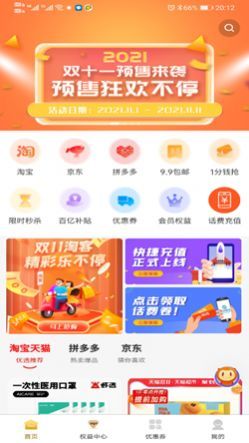 玛鲵省心购手机软件app截图