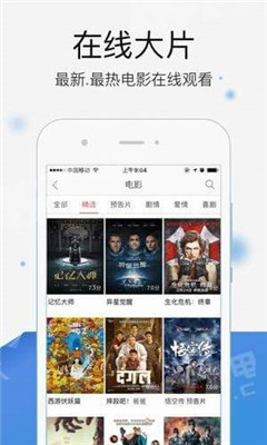 米子影视手机版手机软件app截图