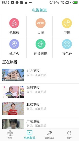 二八影院手机软件app截图