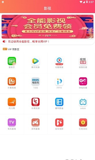 二八影院手机软件app截图