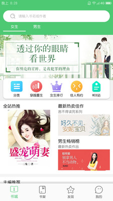 若兰阅读app最新版手机软件app截图