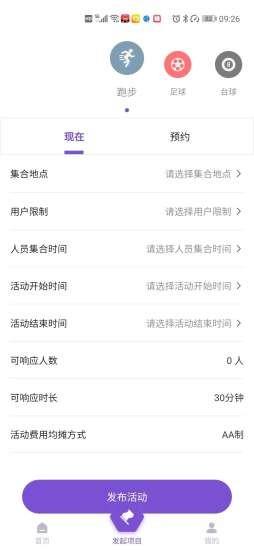 约酷运动app下载手机软件app截图