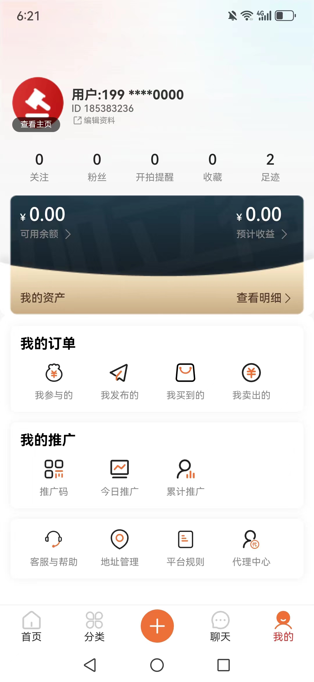 加立得官方版下载手机软件app截图