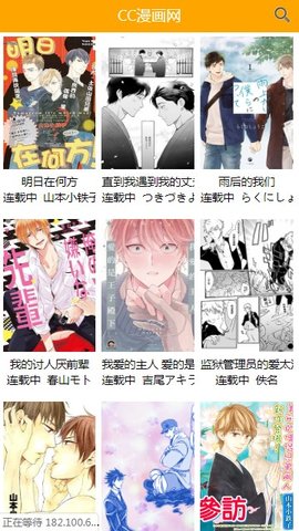 喔喔漫画最新版手机软件app截图