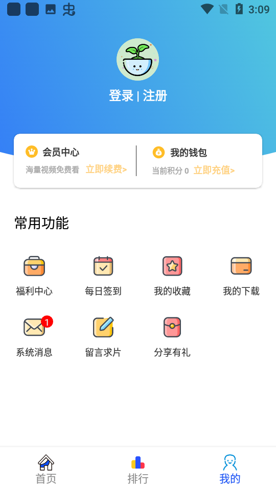 黑域影视官方版下载手机软件app截图