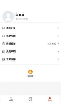 书漫阁app下载手机软件app截图