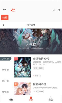 书漫阁app下载手机软件app截图