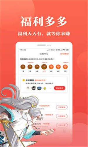 番茄漫画官方版下载手机软件app截图