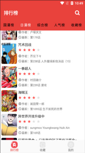 番茄漫画免费版手机软件app截图