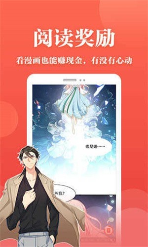 番茄漫画免费版手机软件app截图