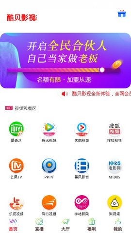 酷贝影视手机软件app截图