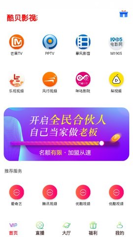 酷贝影视手机软件app截图