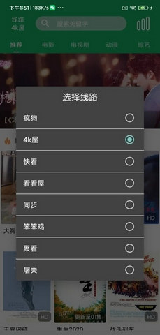 麻菇影视手机软件app截图