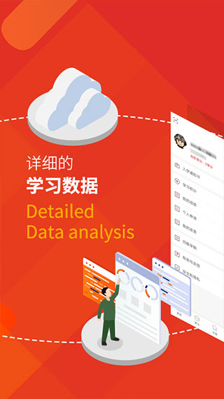 军盾教育app下载手机软件app截图