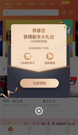 泡面影视手机软件app截图