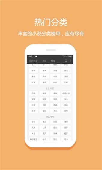 白云小说手机软件app截图