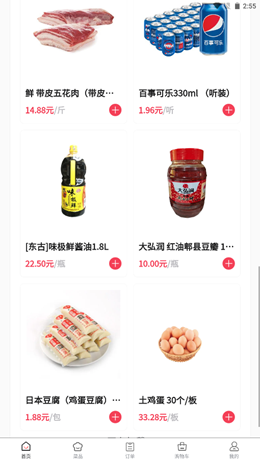 预泊优选手机版手机软件app截图