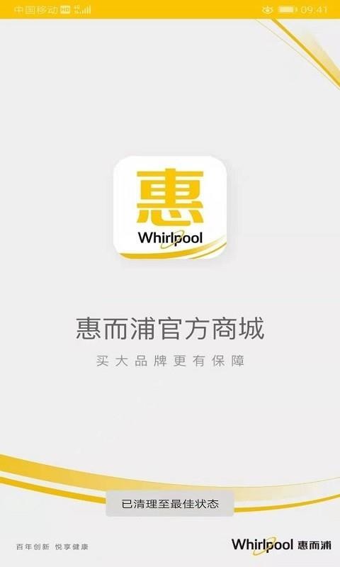 惠而浦商城安卓版手机软件app截图