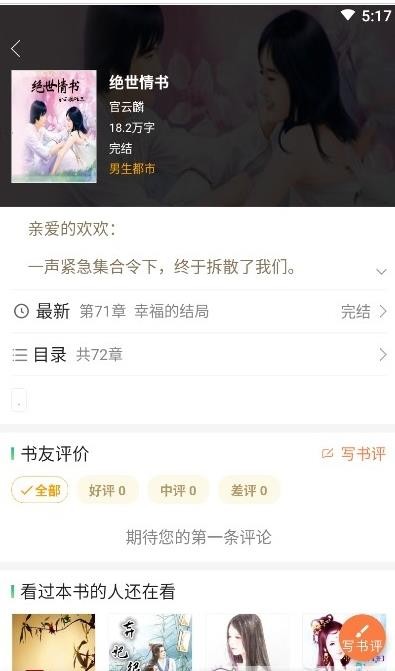 云库小说官方版手机软件app截图